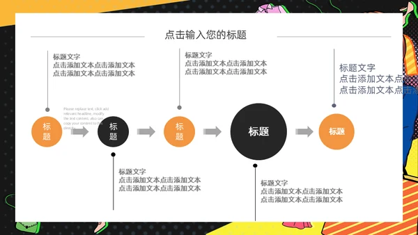 时尚美女购物狂欢节通用PPT模板