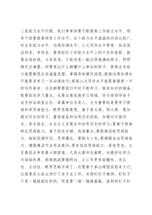 警示教育专题党课：加强作风建设强化责任担当.docx