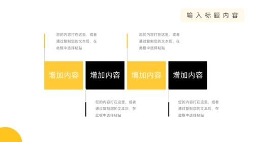 黄色前沿插画风电商运营方案策划PPT模板