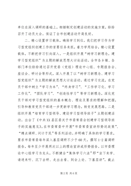 突出宣传抓氛围强化责任抓落实温州党教网.docx