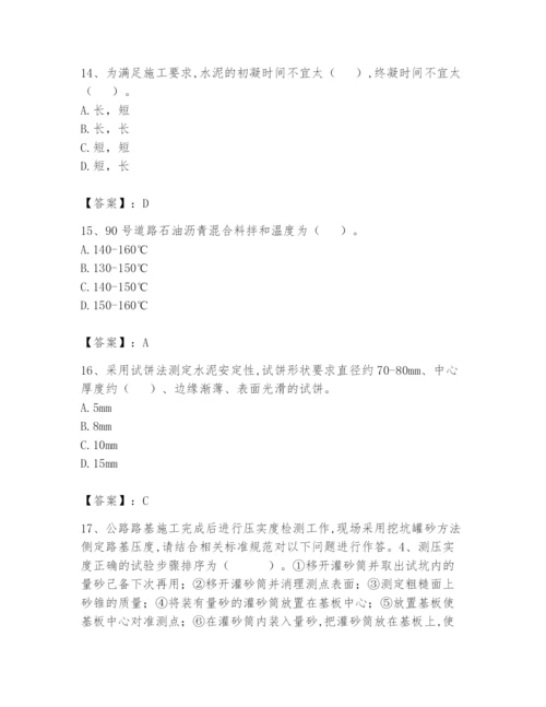 2024年试验检测师之道路工程题库及参考答案【培优b卷】.docx