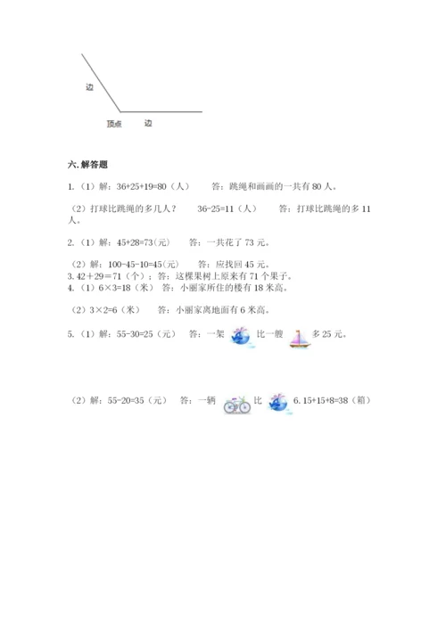 小学二年级上册数学期中测试卷（考点梳理）word版.docx