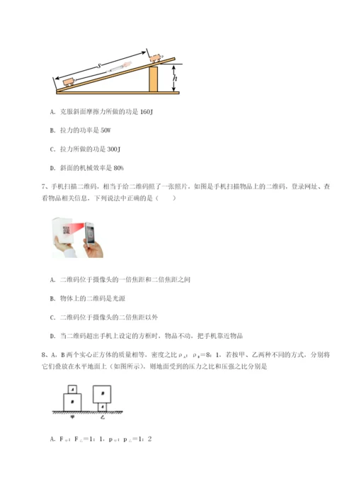 专题对点练习湖南湘潭市电机子弟中学物理八年级下册期末考试专题训练A卷（附答案详解）.docx