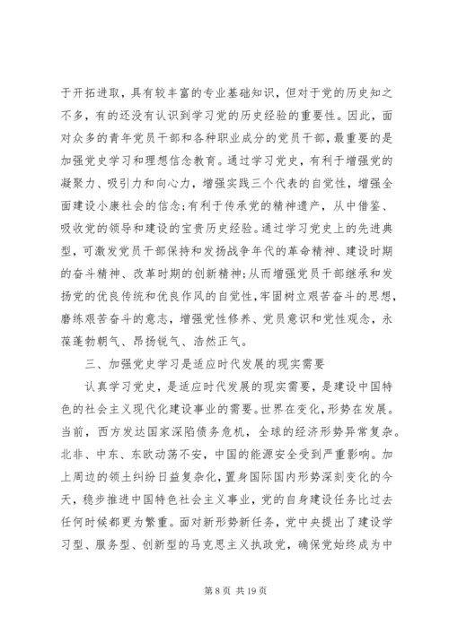 提高党性修养党课小结.docx
