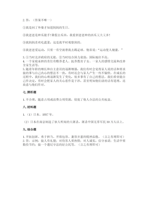 部编版五年级下册道德与法治 期末测试卷（word）.docx