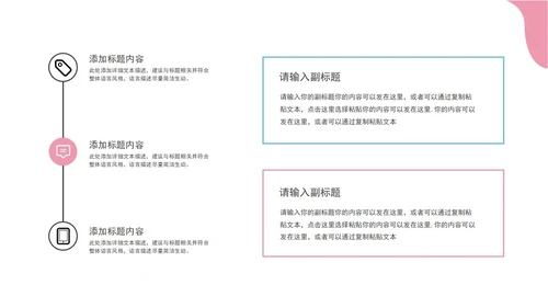 白色清新简约风月度工作总结PPT模板