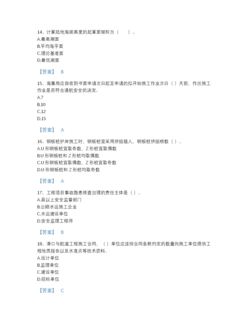 2022年山西省一级建造师之一建港口与航道工程实务高分题型题库精品加答案.docx