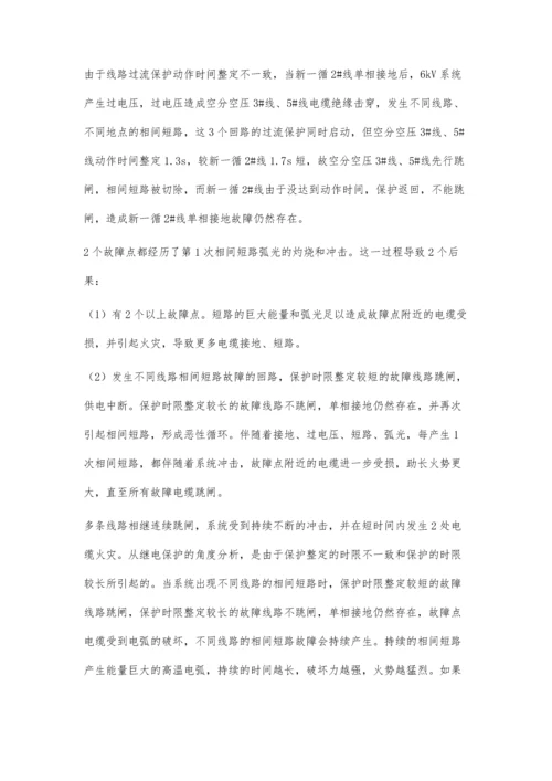 中压线路故障及继电保护的探讨.docx