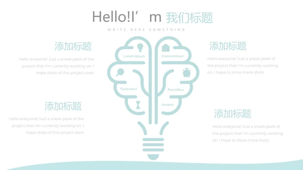 蓝色医疗医学大脑研究动态PPT模板