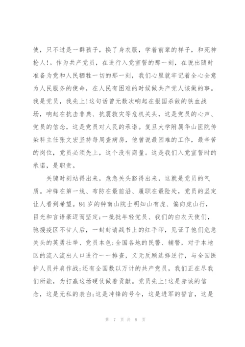 新型肺炎疫情基层干部工作心得.docx