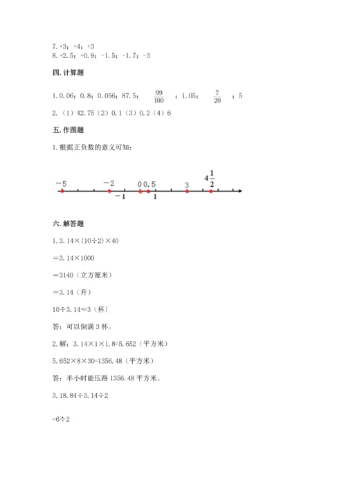 小学数学试卷六年级下册期末测试卷精品【典型题】.docx