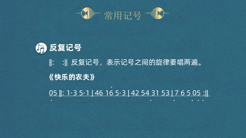 蓝色简约认识简谱说课课件PPT模板