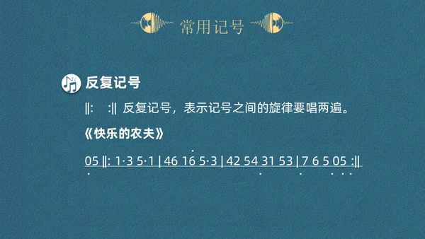 蓝色简约认识简谱说课课件PPT模板