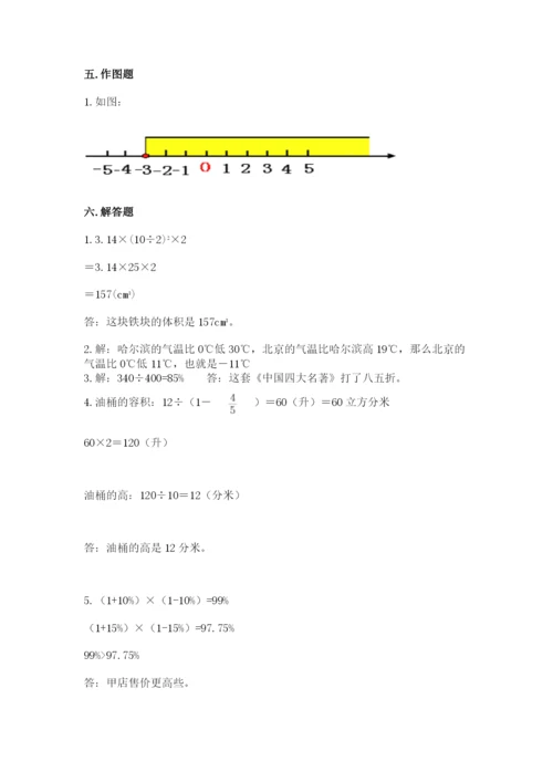 北师大版六年级下册数学期末测试卷精品【模拟题】.docx