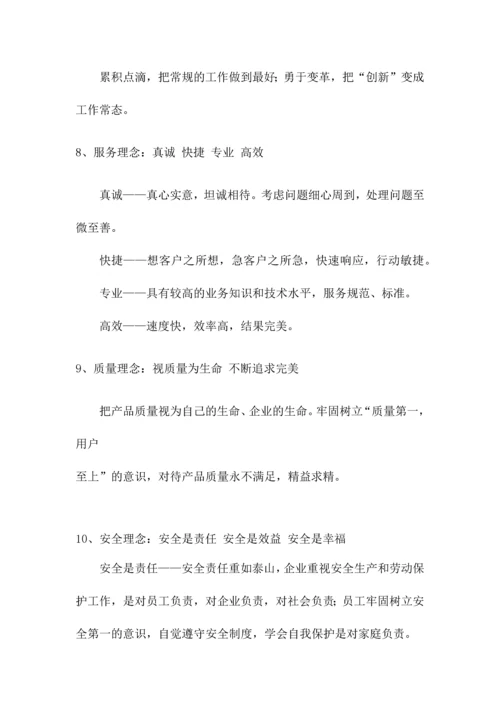 053公司企业文化.docx