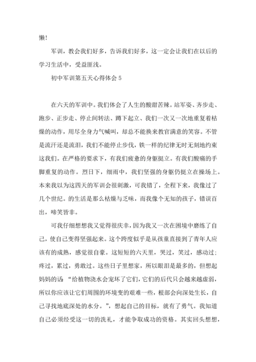 初中军训第五天心得体会.docx