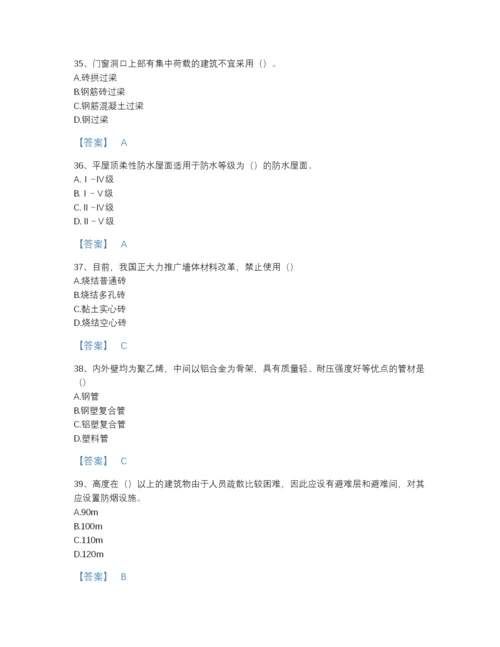 2022年四川省资料员之资料员基础知识深度自测预测题库含下载答案.docx