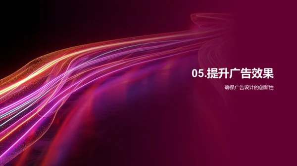 广告设计的心理学视角