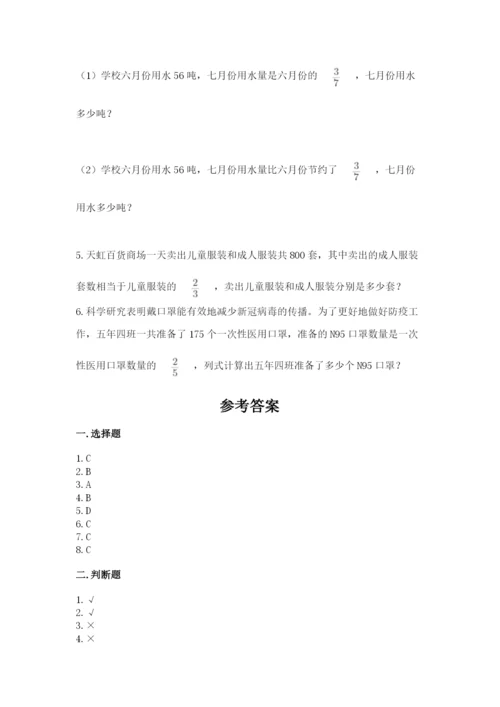 人教版六年级上册数学期中考试试卷含完整答案（有一套）.docx