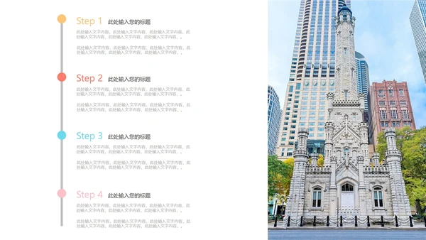 一键换色带图片流程图样式PPT模板