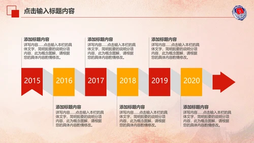 119消防安全防火会议宣传教育工作PPT