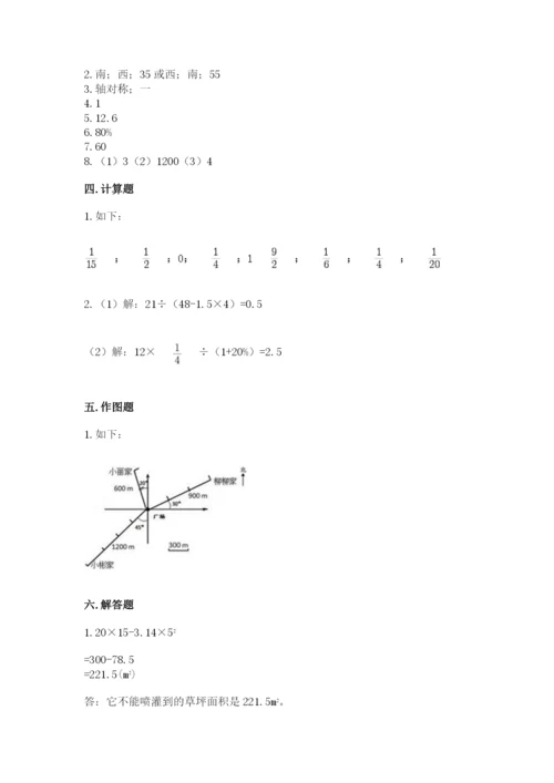 六年级上册数学期末测试卷附完整答案【各地真题】.docx