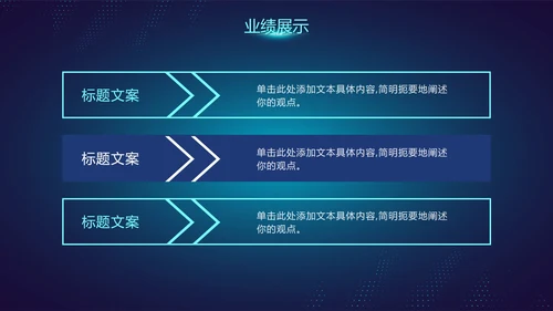 科技风渐变未来互联网年终工作总结PPT模板