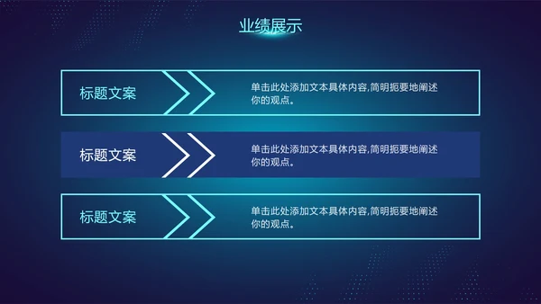 科技风渐变未来互联网年终工作总结PPT模板