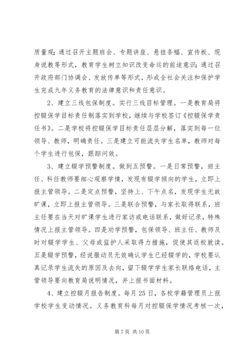县教育局XX年第三季度重点工作进展情况汇报.docx
