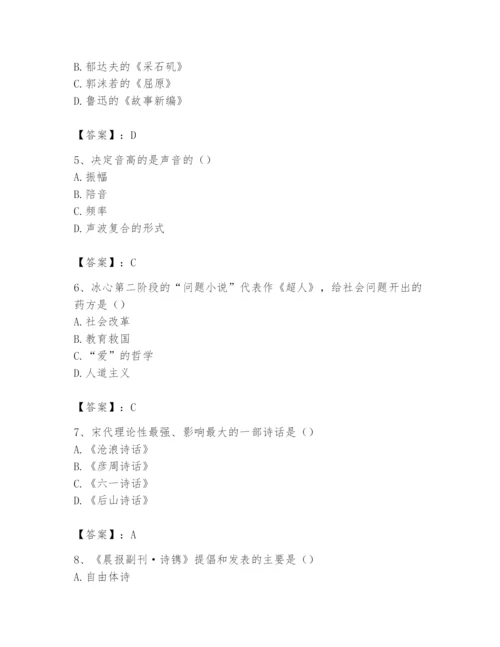 2024年国家电网招聘之文学哲学类题库附答案【巩固】.docx