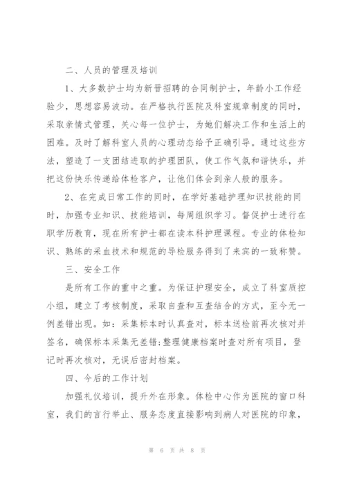 护理员工作心得体会.docx