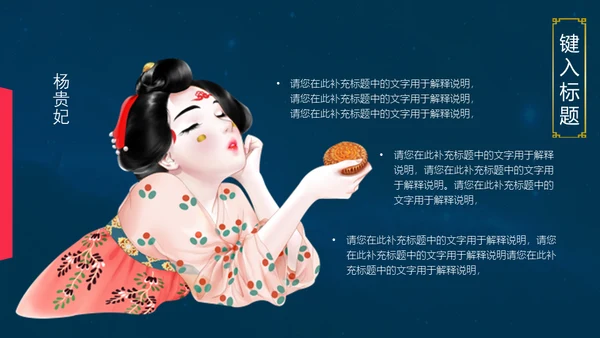 中秋国庆钜惠全城通用PPT模板