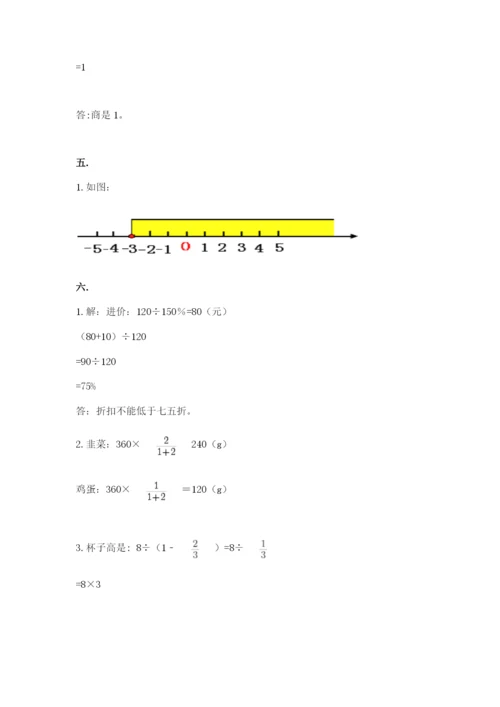 苏教版小升初数学模拟试卷（word）.docx