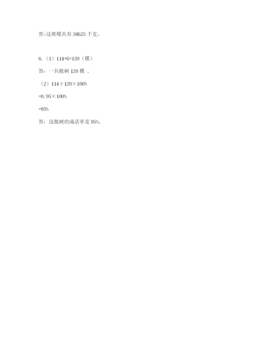 六年级下册数学期末测试卷精品【名师系列】.docx