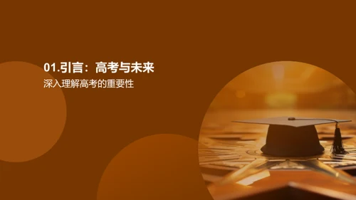 高考全程导航