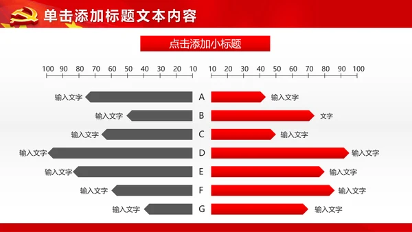 红色大气党政党员党课培训工作汇报PPT