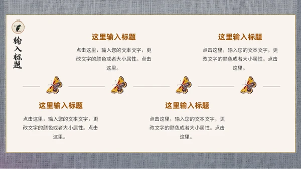 中式中国风刺绣文化通用PPT模板