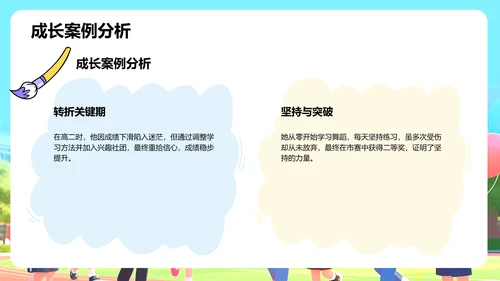 彩色卡通风青春正好不负韶华PPT模板