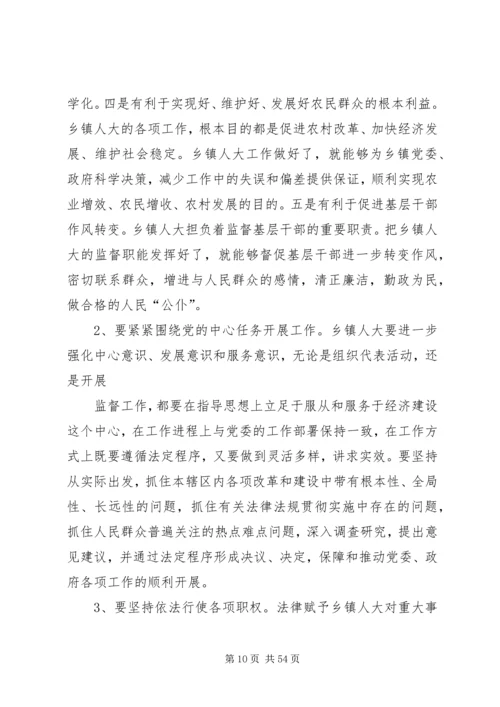 县委书记在全县乡镇人大工作座谈会上的讲话.docx