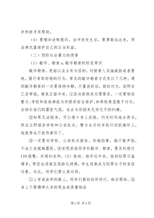 防恐防爆演习方案 (2).docx