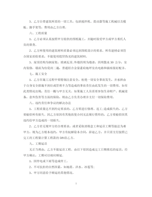 2023年私人建房承包合同.docx