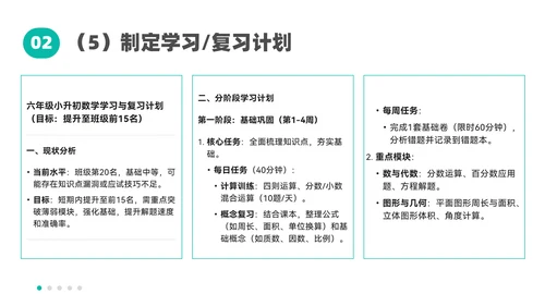 人工智能DeepSeek教学课件通用PPT模板