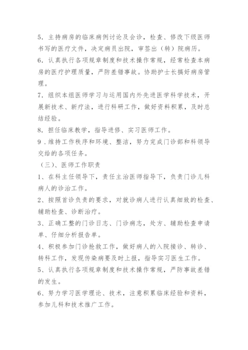 卫生院妇幼保健工作例会制度.docx