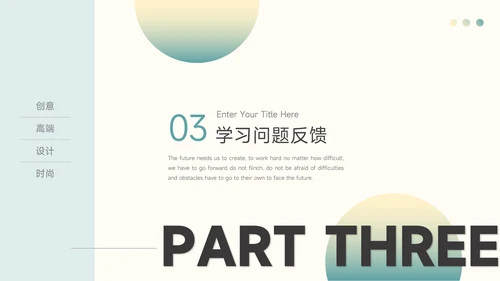 绿色高端大气简约学习汇报PPT模板