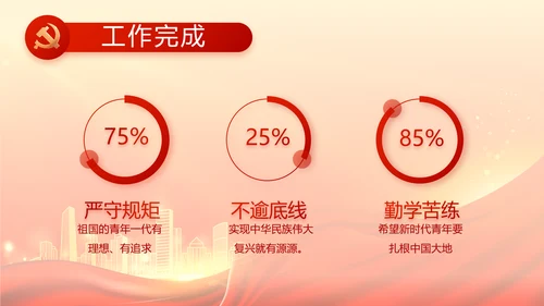 红色党建巩固脱贫攻坚成果动态PPT