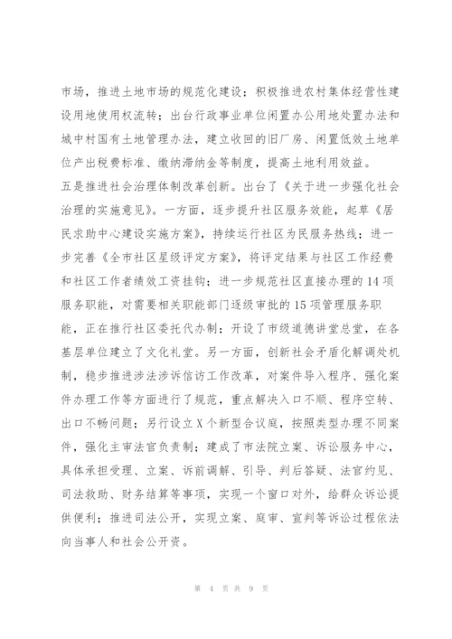 2022年全面深化改革年工作总结.docx