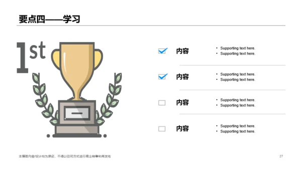 白色网络在线课程培训课件PPT案例