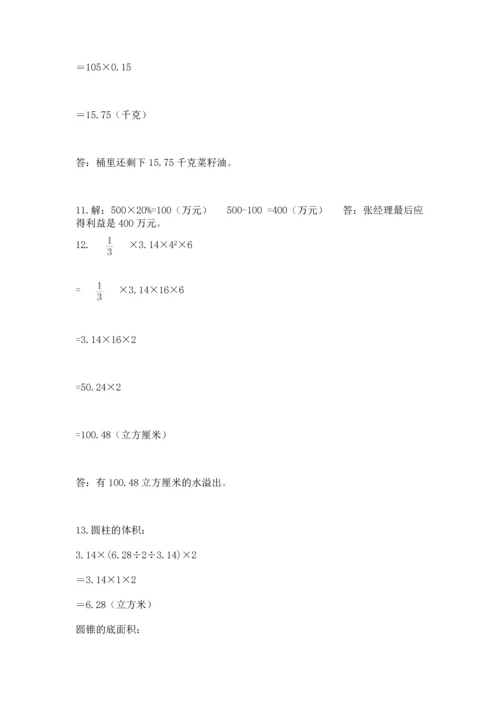 六年级小升初数学应用题50道（历年真题）word版.docx