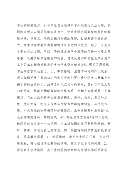 化学教学工作总结个人-初三15篇.docx