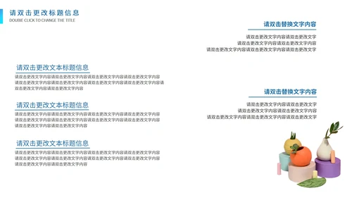 蓝色简约风线条企业宣传汇报PPT模板